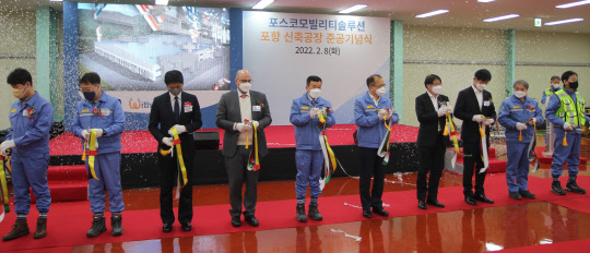 사진은 8일 열린 포스코모빌리티솔루션 포항 구동모터코아 전용공장 준공식에 참여한 관계자들의 모습. <포스코인터내셔널 제공>